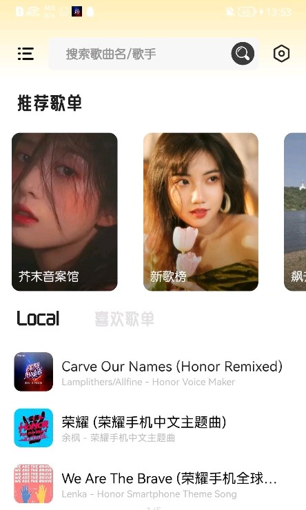 芥末音乐安卓版图2