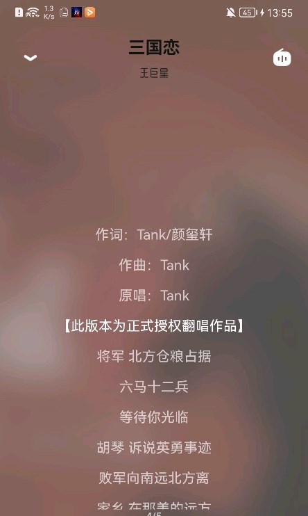 芥末音乐安卓版图5