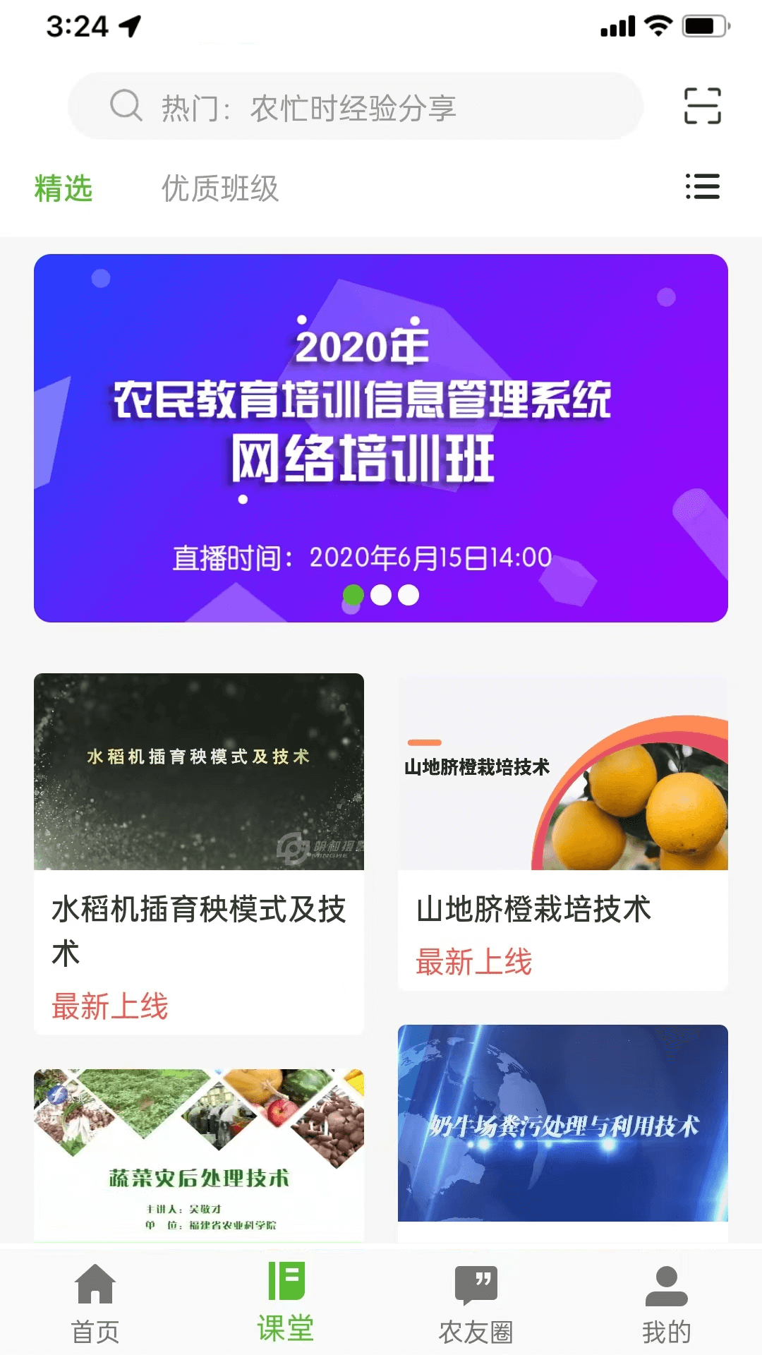 桂农耘免费版图2