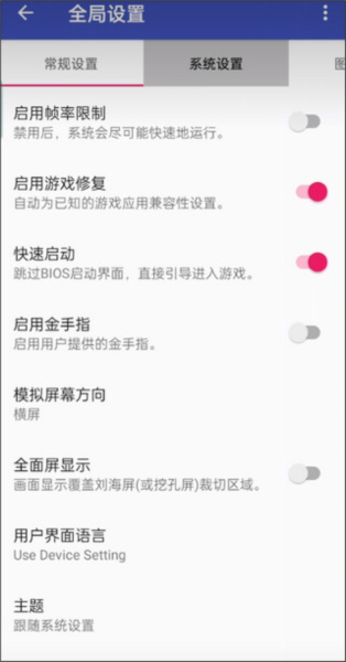 以太模拟器中文版图1
