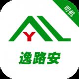 逸路安司机端安卓直装版
