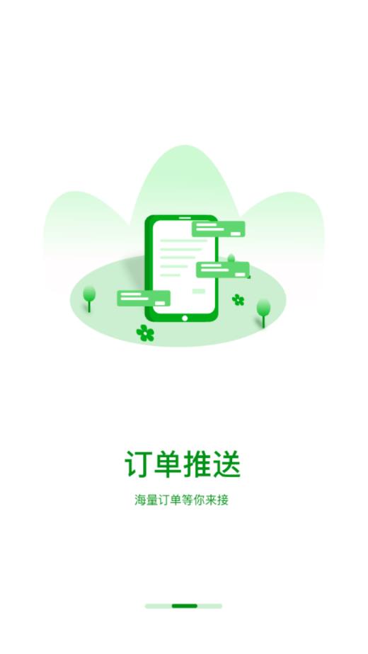 逸路安司机端安卓直装版