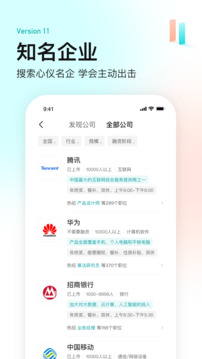 boss直聘免费原版图1