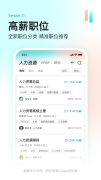 boss直聘免费原版图3