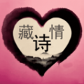 藏头诗神器直装版