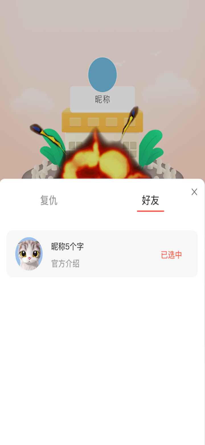 开心碰碰猪图1