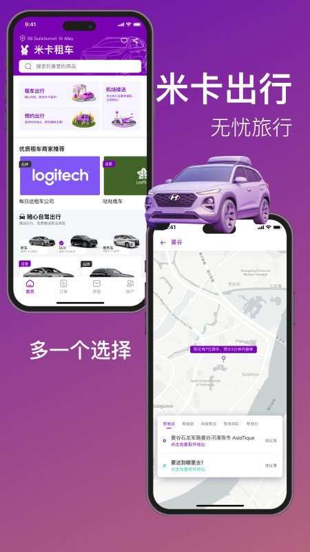 Mika米卡直装版