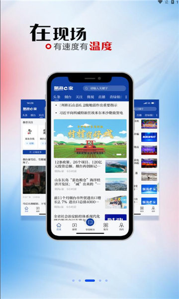 烟海e家原版图3