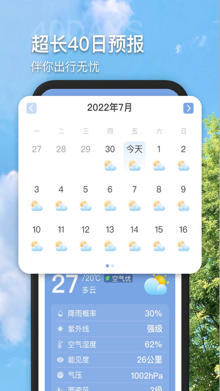 多多看天气免费原版
