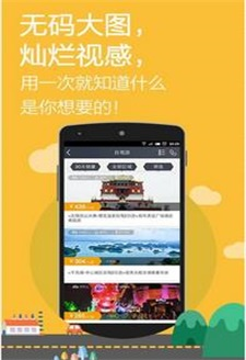 途牛自驾免费版图1