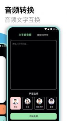 高清录音大师安卓官方版图1
