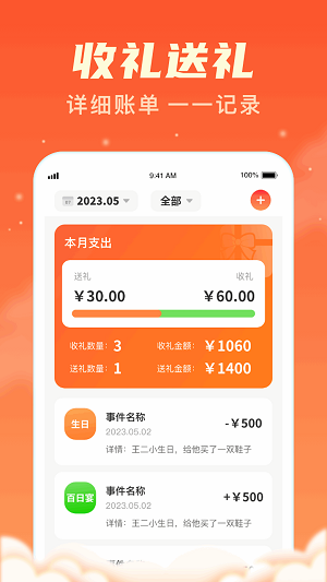 旺旺有礼手机版