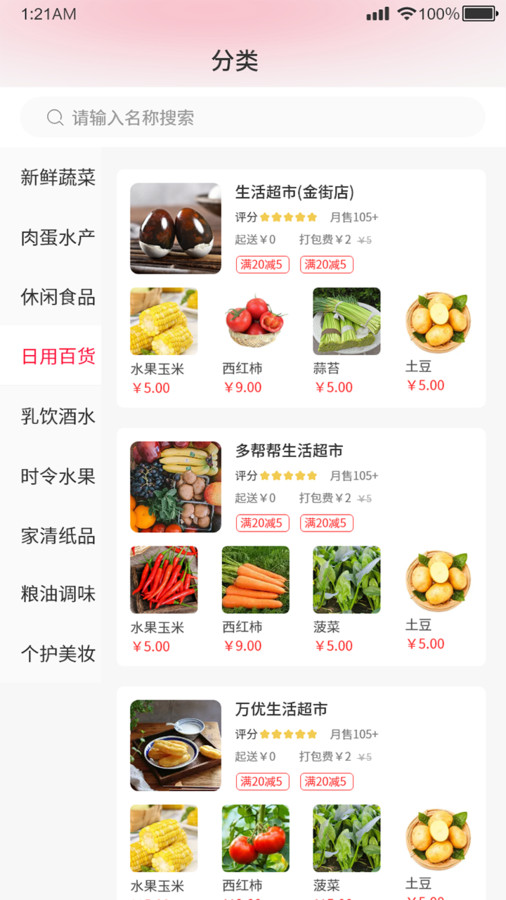 福格子最新版