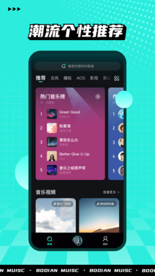 波点音乐免费版(3)
