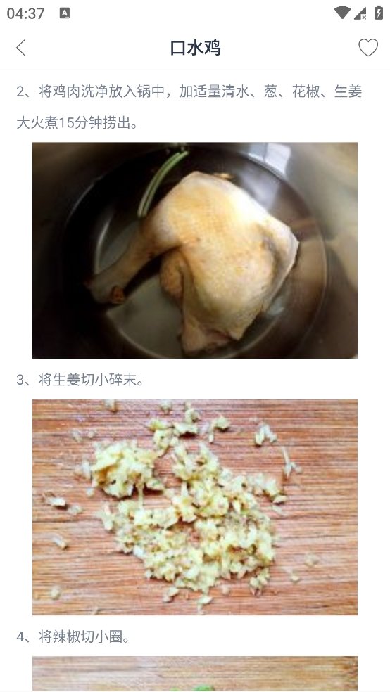 云上菜谱手机免费版