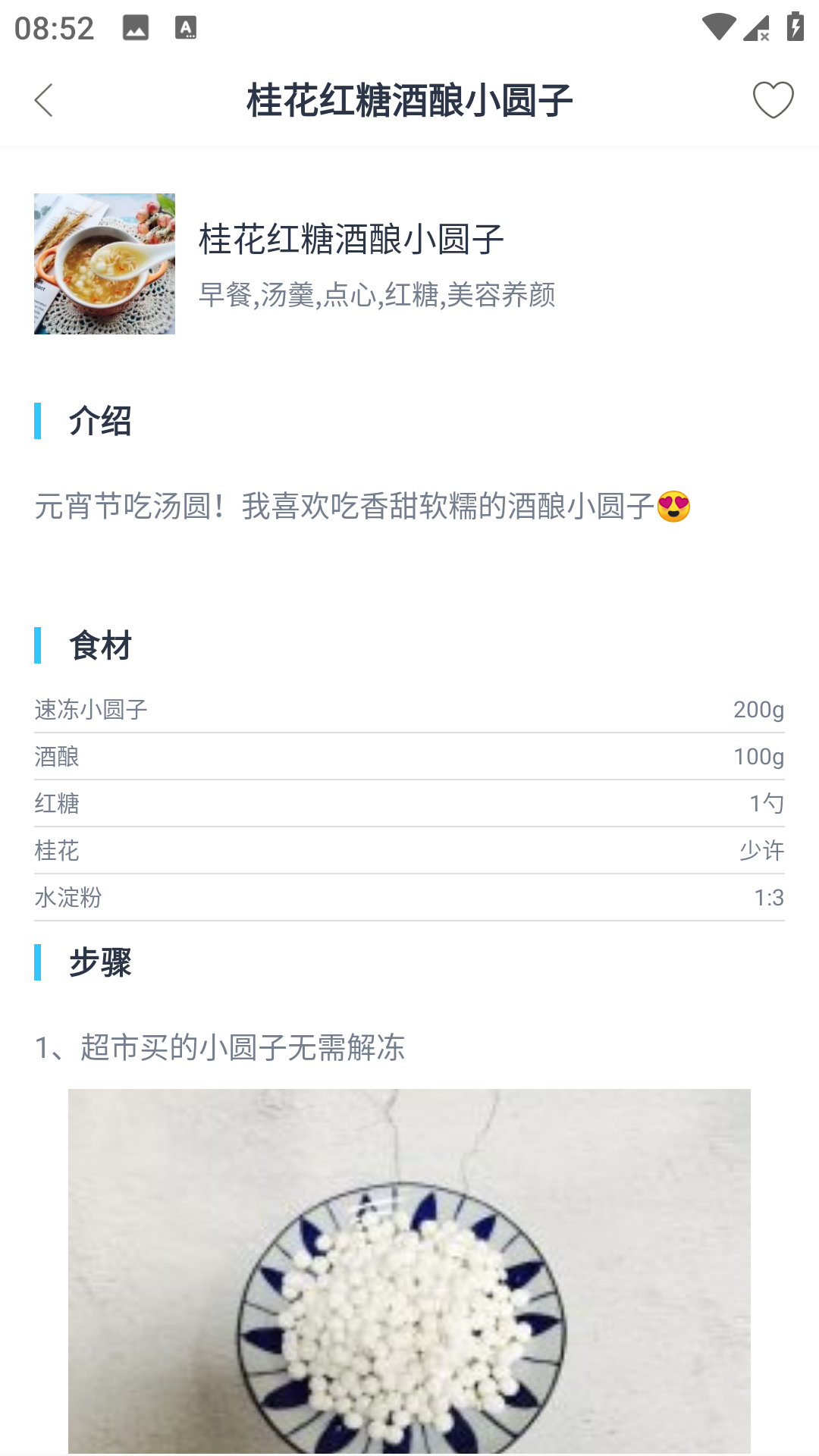 云上菜谱手机免费版