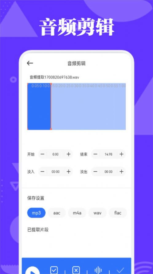 蛋播音乐剪辑正版图1