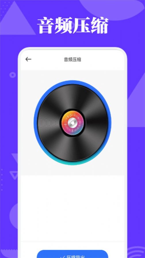 蛋播音乐剪辑正版图2