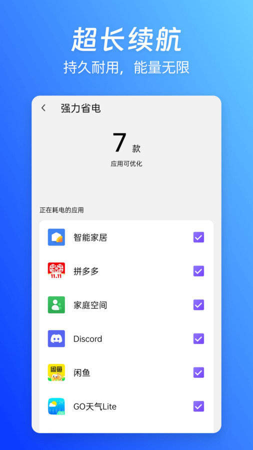 蓝精灵管家安卓免费版