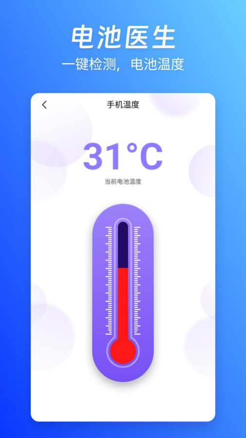 蓝精灵管家安卓免费版