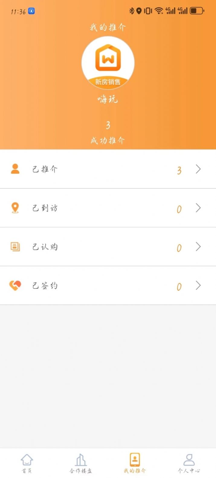 万店找房直装版
