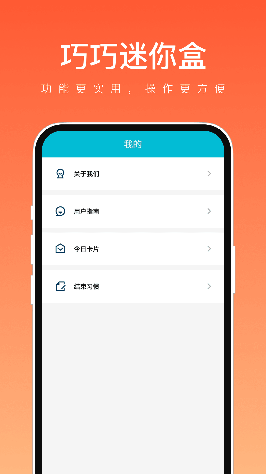 巧巧迷你盒正版