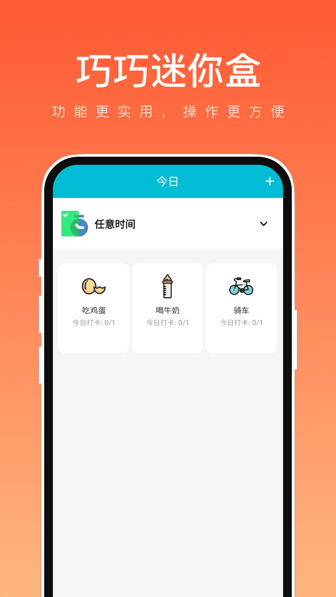 巧巧迷你盒正版