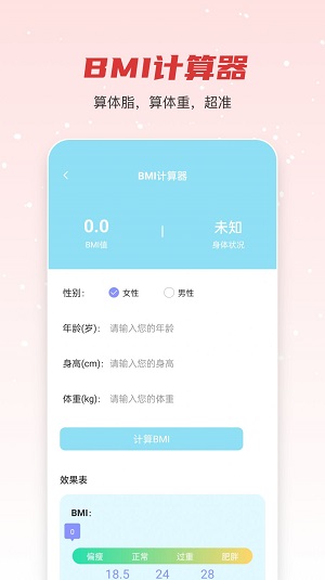 福达走路最新免费版