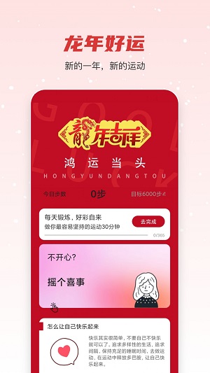 福达走路最新免费版