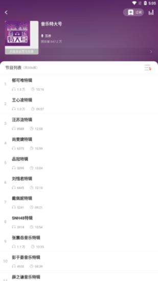 易听官方正版图2