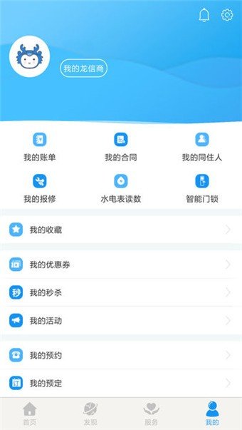 CCB建融公寓官方正版图2