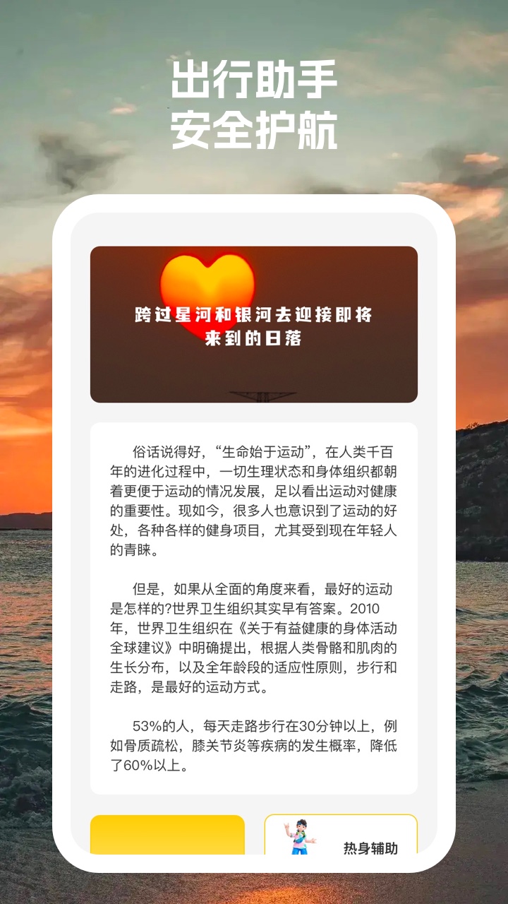 飓风助手免费原版