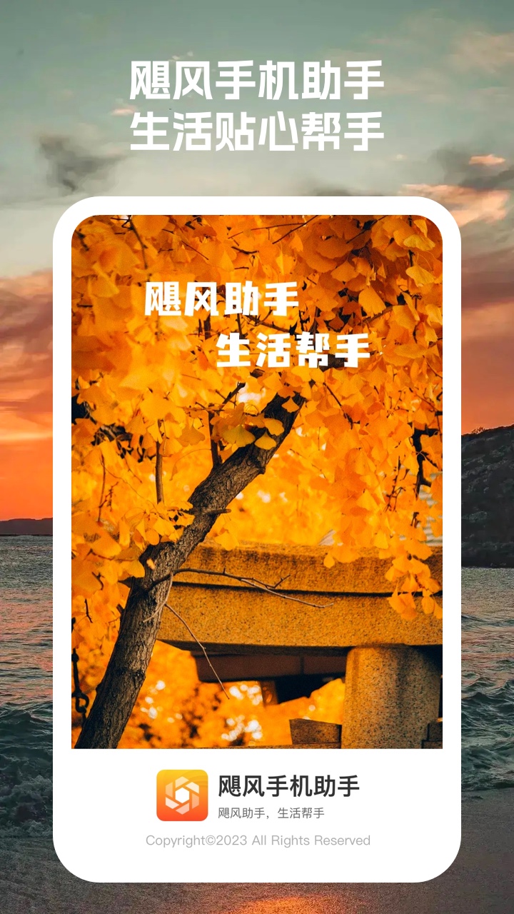 飓风助手免费原版