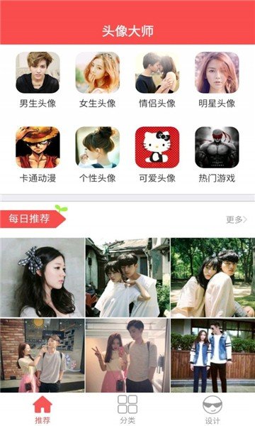 精品头像图片大全官方最新版