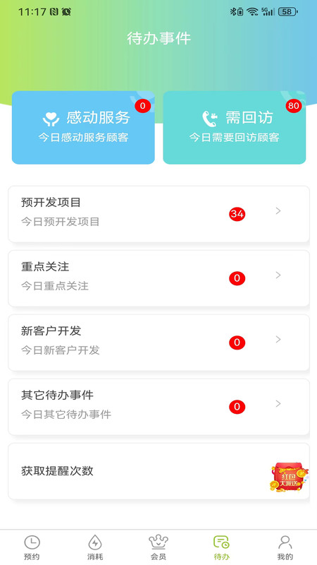 新锐收银台安卓版