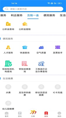 双快办手机版图3