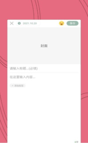 约会日记免费原版