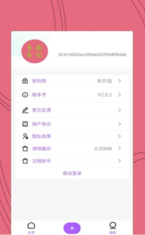 约会日记免费原版