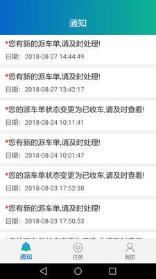 接货宝最新免费版