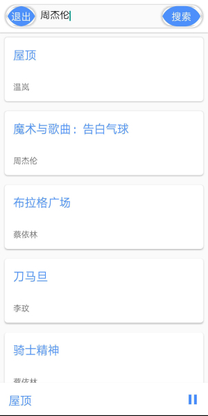 卡片音乐官方版图2