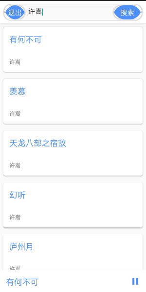 卡片音乐官方版图3