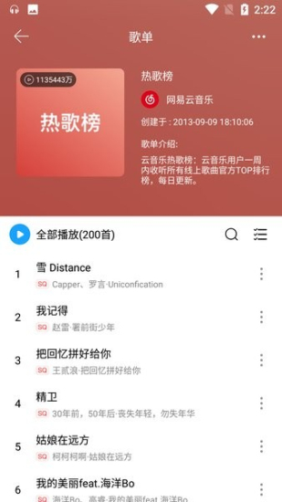 微音乐安卓官方版