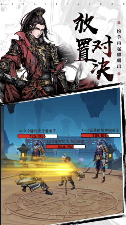 游戏截图