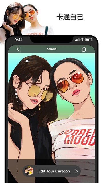 ToonApp手机版图1