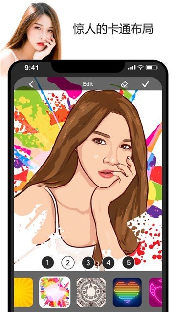 ToonApp手机版图2