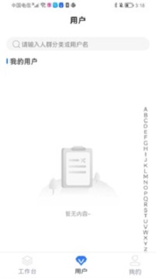 伴你家医手机版