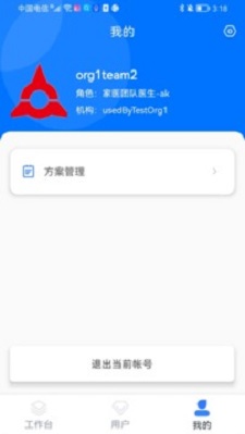 伴你家医手机版