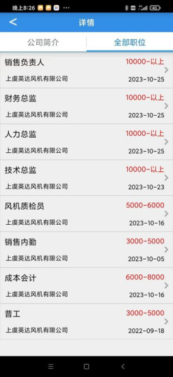 虞舜人才网58通用版