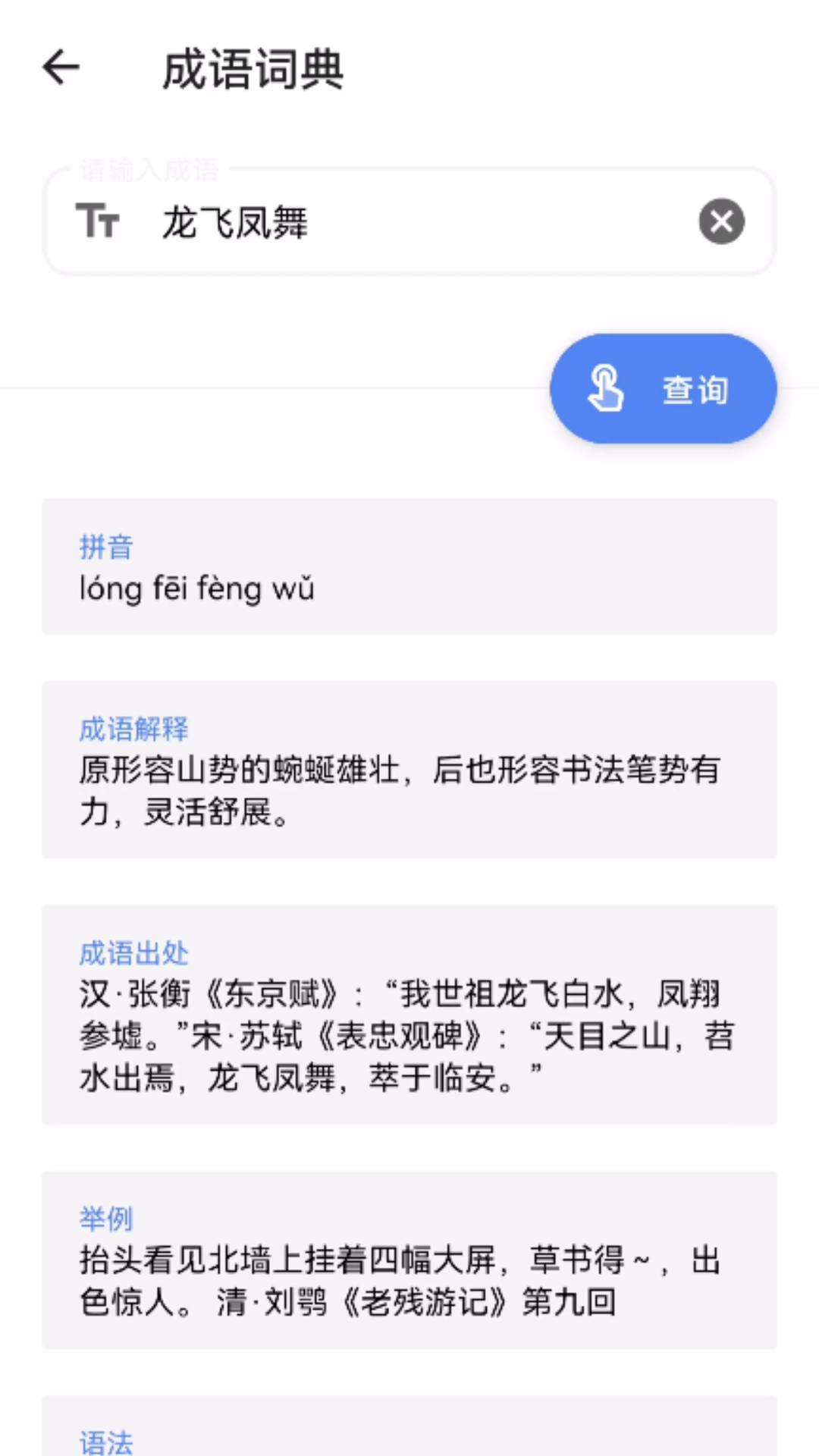 糯米助手安卓免费版