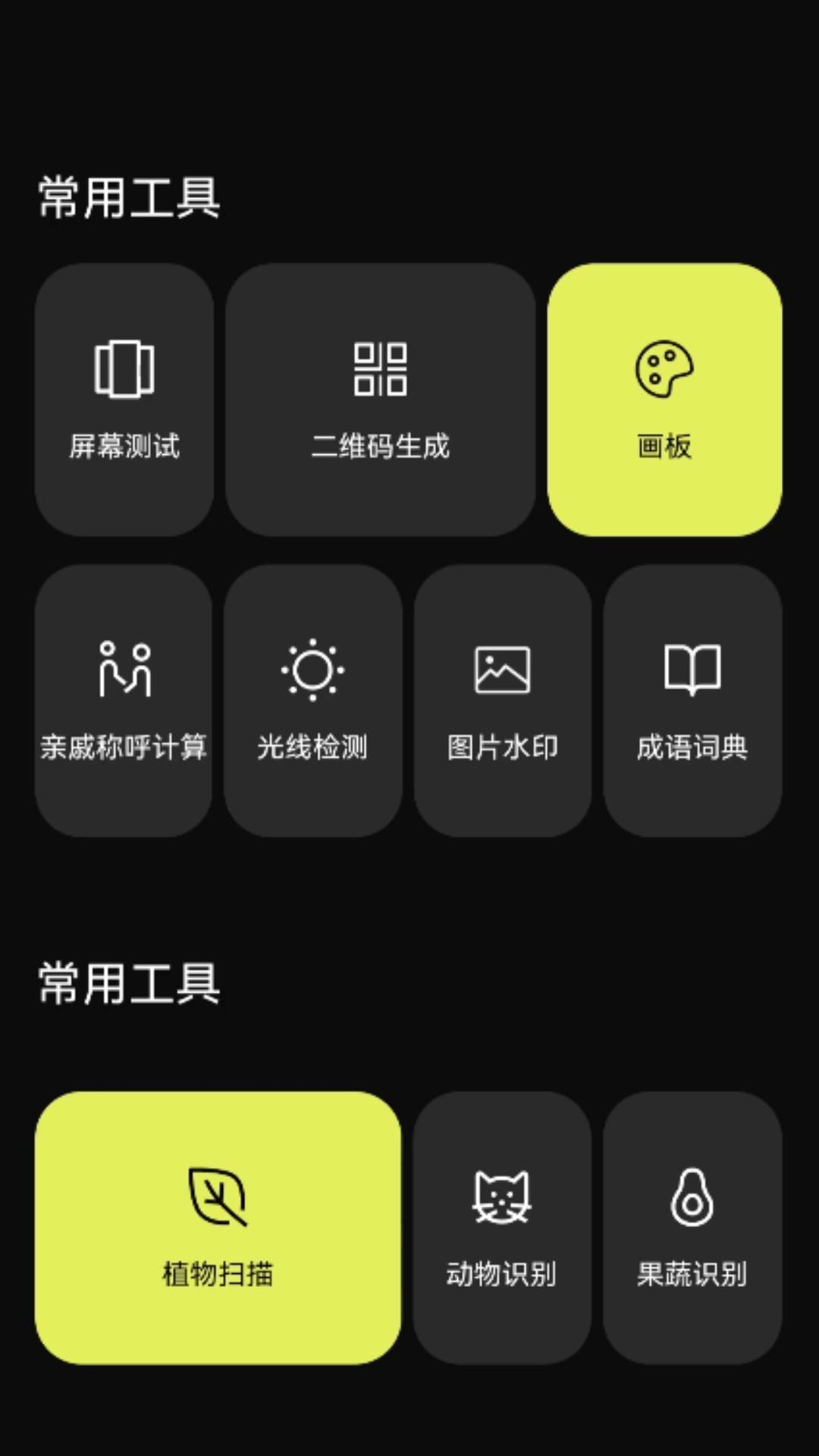 糯米助手安卓免费版